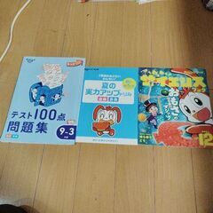 チャレンジタッチ小学２年生問題集、サイエンスブック