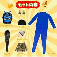 鬼　コスプレ　節分　大人　9点セット