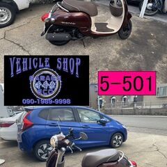 お取引頂きました。買い取り、下取り大歓迎!!保証付き車両になります♪　愛知県公安委員会登録業者(オートバイ商)☆GARAGE-ECO千音寺☆軽整備＆点検済み、保証選択有り☆ジョルノAF70　茶色　5-501名古屋市中川区より!!の画像