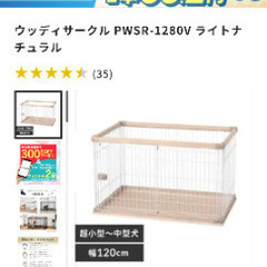 中型犬用ゲージをお譲りします
