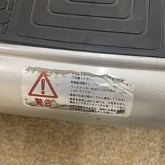 来週廃棄処分　ブルブルフィットネスマシーンの画像