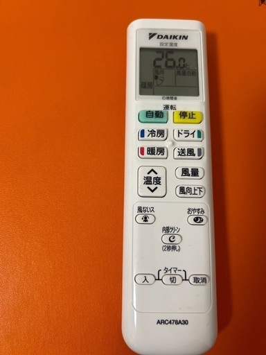 DAIKINエアコン　３台