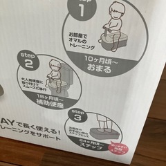 ⚠️お譲り先決定！
【新品・未使用】おまるの画像