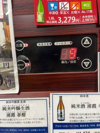 大和冷機　冷蔵ショーケース　613KP-EC 業務用