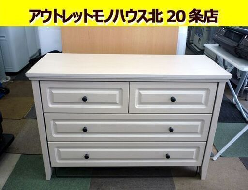 ☆NITORI 3段 ローチェスト Nキャセイ2 タンス 幅990mm 奥行410mm 高さ670mm たんす 引き出し4杯 ホワイト レール式 札幌 北20条店