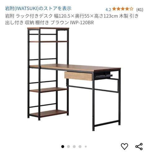おしゃれ・ラック付きオフィスデスク
