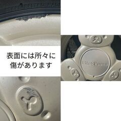 価格調整しました！【希少品・廃盤品】リラックマ・14インチアルミホイール４本セット（中古）の画像
