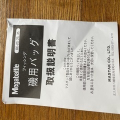 フィッシングバック
の画像