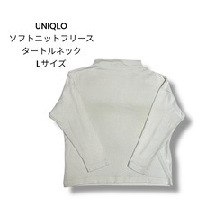 UNIQLO ソフトニットフリースタートルネック Lサイズの画像