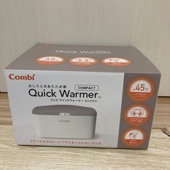 combi クイックウォーマー　コンパクト