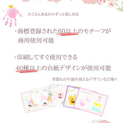 2000円相当のプレゼント付き！春ペタキャンペーン2025『petapea-art®アドバイザー講座』 - 育児