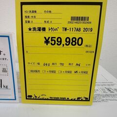 Wa1746　洗濯機　東芝　TW-117A8　2019の画像