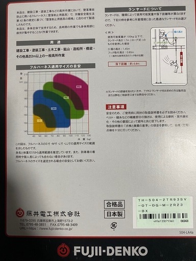 黒影　ハーネス