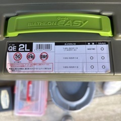 新品バイアスロン　クイックイージーの画像