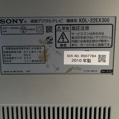 SONY BRAVIA KDL-22EX300の画像