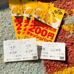 博多 なぐや 割引券 食券