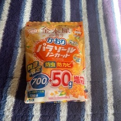 防虫、防カビ