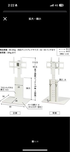 WALL テレビスタンド　