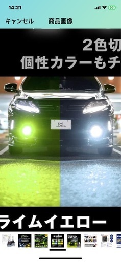 fcl 2色切り替えフォグランプ　HB4用　LED