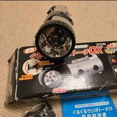 ぐるぐるラジオトーチDCの画像
