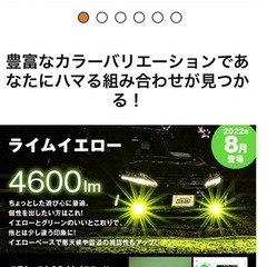 fcl 2色切り替えフォグランプ　HB4用　LEDの画像