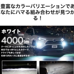 fcl 2色切り替えフォグランプ　HB4用　LEDの画像