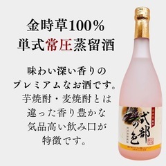 【定価1本2970円】焼酎7本セットの画像