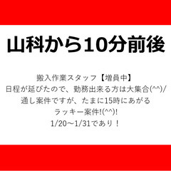 《石田駅/京都》日程増加(^_-)-☆　★明日・増員募集( ;∀;)　京都で合計15名募集中(^^♪　2月中旬まで延びました😢の画像