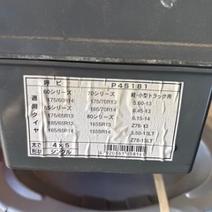 タイヤチェーン新品の画像