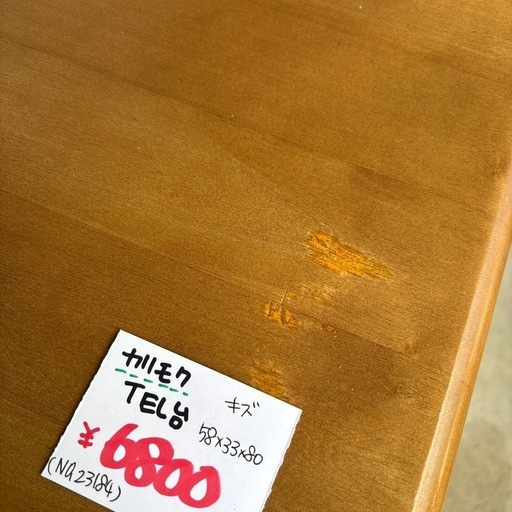 カリモク karimoku TEL台 電話台 スリッパラック ラック 収納 ナチュラル シンプル