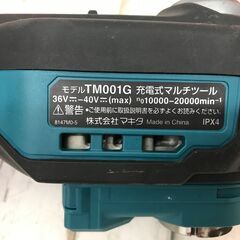 ✨マキタ　中古　TM001G　充電式マルチツール 40V　本体のみ　多少のサビ有り✨うるま市田場✨の画像