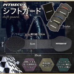 シフトガード バイク プロテクター バイク用品 バイクブーツ 人気 傷防止 青の画像