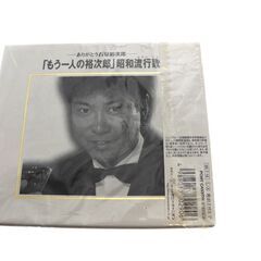 石原裕次郎　17thアニバーサリー　焼酎　＆　CDセット　の画像