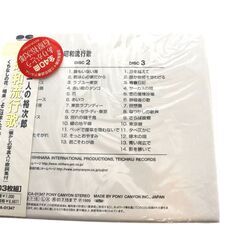 石原裕次郎　17thアニバーサリー　焼酎　＆　CDセット　の画像