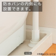 ニトリ つっぱり洗濯機ラックの画像