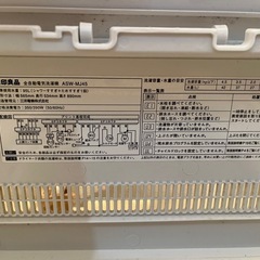 【無料】洗濯機