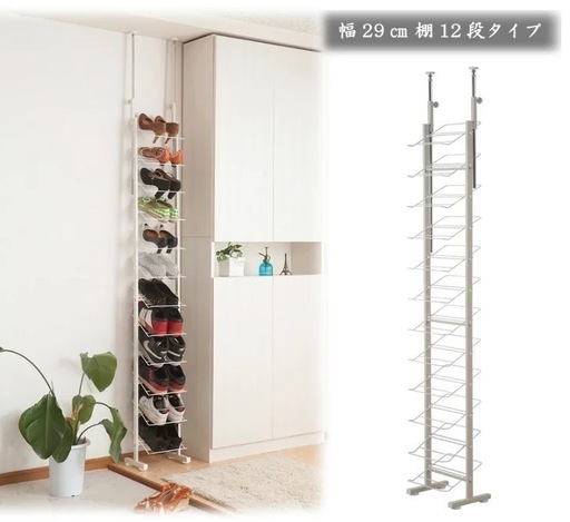 薄型シューズラック
