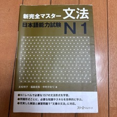 完全マスター文法