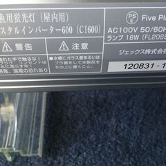 GEX　60㎝水槽用　蛍光灯ライト（2灯式）の画像