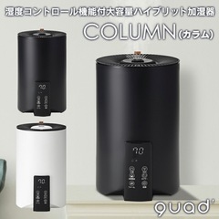 【決まりました】 ブラック ハイブリッド 超音波 加湿器の画像