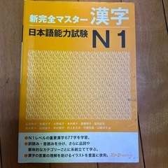 新完全マスター漢字