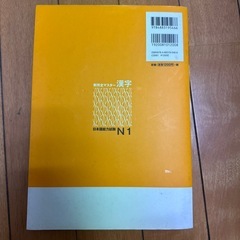 新完全マスター漢字の画像