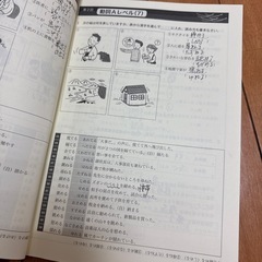 新完全マスター漢字の画像