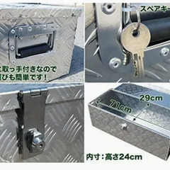 更に値下げしました！　🤡 大型アルミ工具ボックス　新品未開封 　鍵付き　軽トラの荷台などに！の画像
