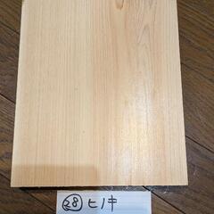28ヒノキ 木製 まな板 天然木 無垢材　カッティングボード　キャンプ　一枚板の画像
