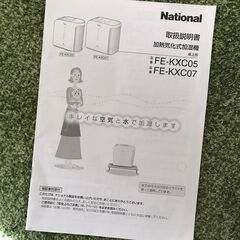 中古 加湿器 ハイブリッド (加熱気化) 式加湿機 卓上 ナショナル ナノイーの画像