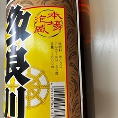瓶熟　多良川　30度　城辺町の画像