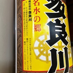 瓶熟　多良川　30度　城辺町の画像