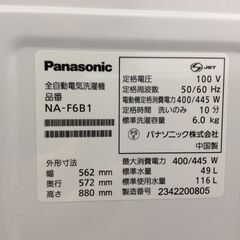 JT10089【Panasonic/パナソニック 6.0㎏洗濯機】2023年製 NA-F6B1 家電 洗濯 簡易乾燥付の画像