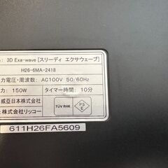 3D Exa-wabe エクスウェーブ 定価129600円の画像